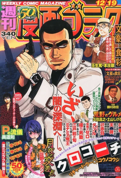Cover of Volume #2443