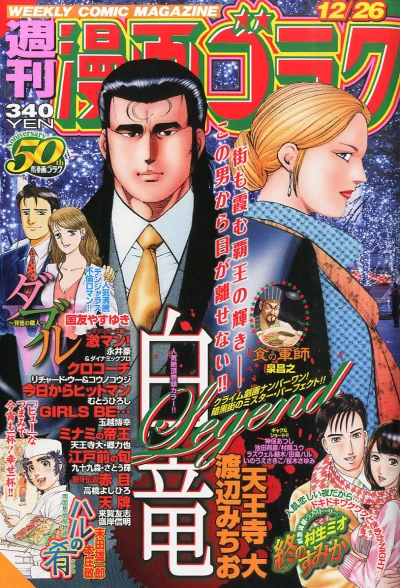 Cover of Volume #2444