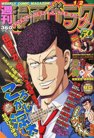 Cover of Volume #2445