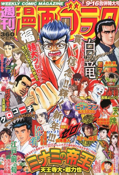 Cover of Volume #2446