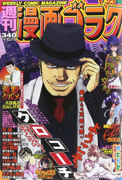 Cover of Volume #2447
