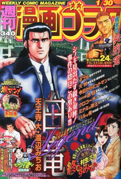 Cover of Volume #2448