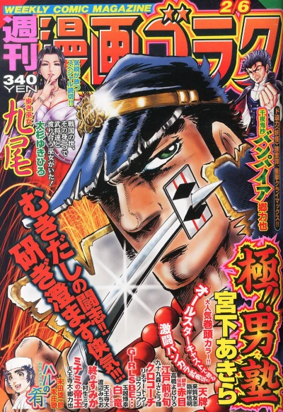 Cover of Volume #2449