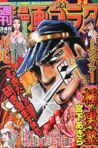 Volume #2449