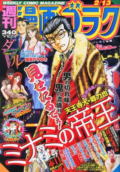 Cover of Volume #2450