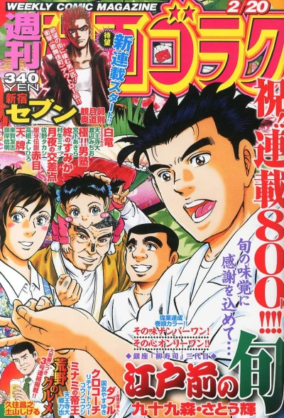 Cover of Volume #2451