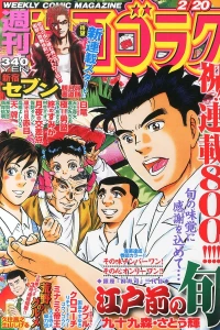 Volume #2451
