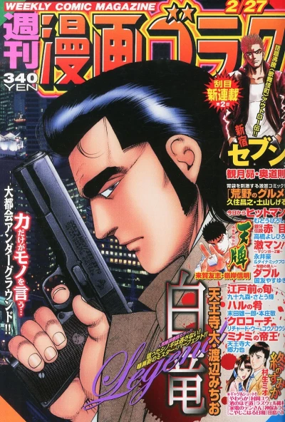 Cover of Volume #2452