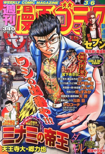 Cover of Volume #2453