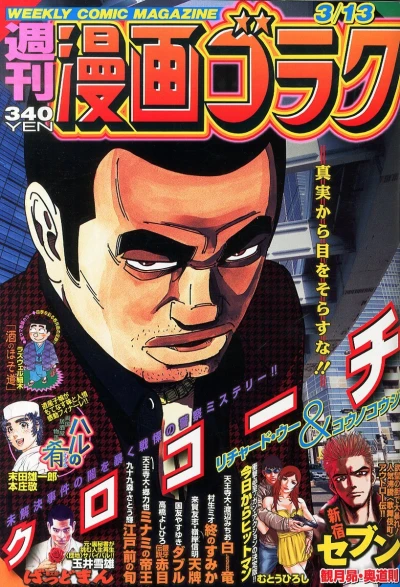 Cover of Volume #2454