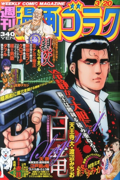 Cover of Volume #2455