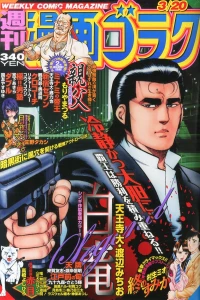 Volume #2455