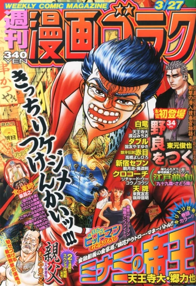 Cover of Volume #2456