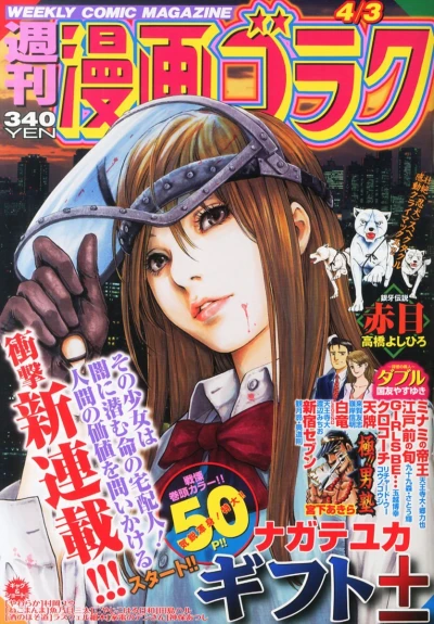 Cover of Volume #2457