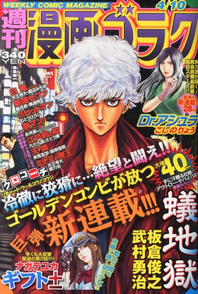 Cover of Volume #2458