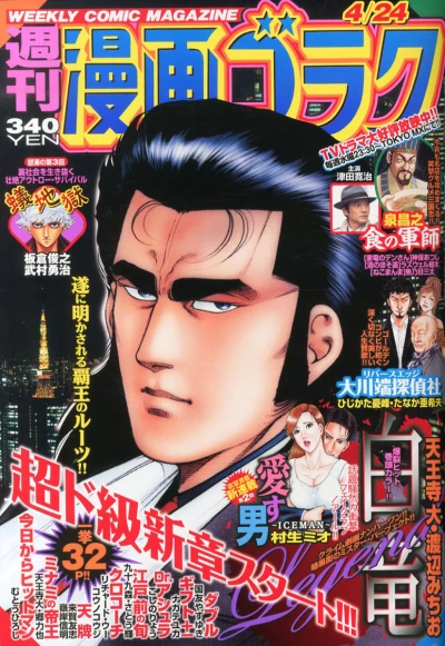 Cover of Volume #2460
