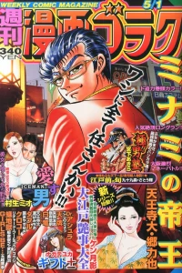 Volume #2461