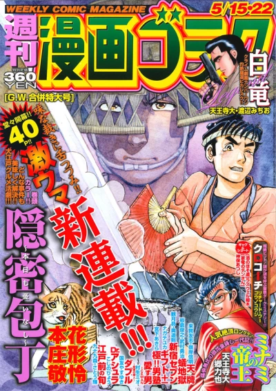 Cover of Volume #2463