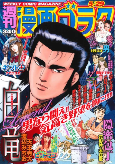 Cover of Volume #2464