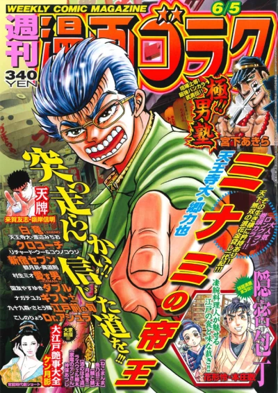 Cover of Volume #2465