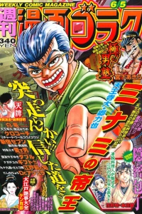 Volume #2465