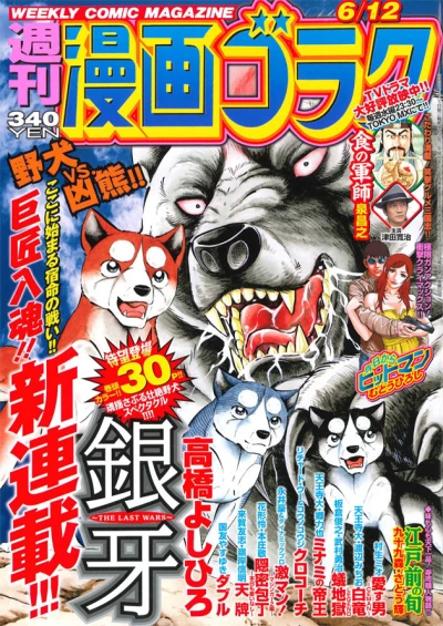 Cover of Volume #2466