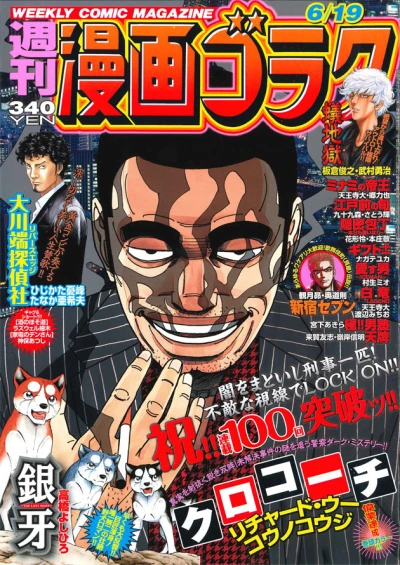 Cover of Volume #2467