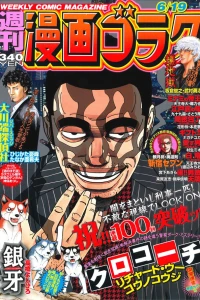 Volume #2467