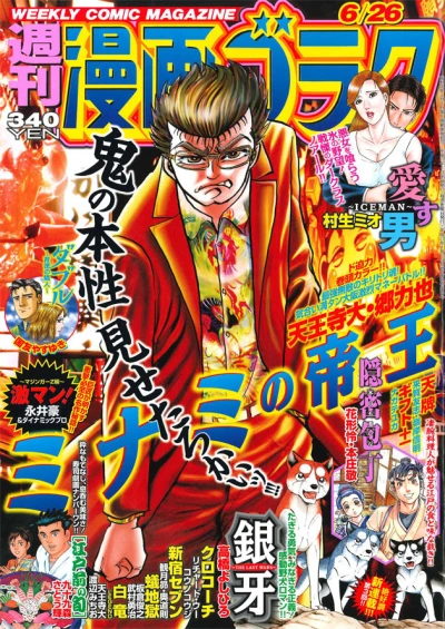 Cover of Volume #2468