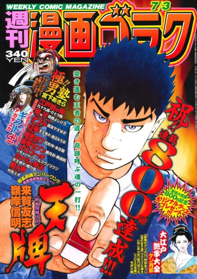 Cover of Volume #2469
