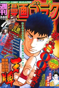 Volume #2469
