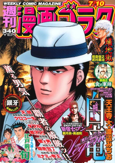 Cover of Volume #2470