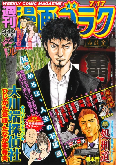 Cover of Volume #2471