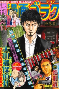 Volume #2471