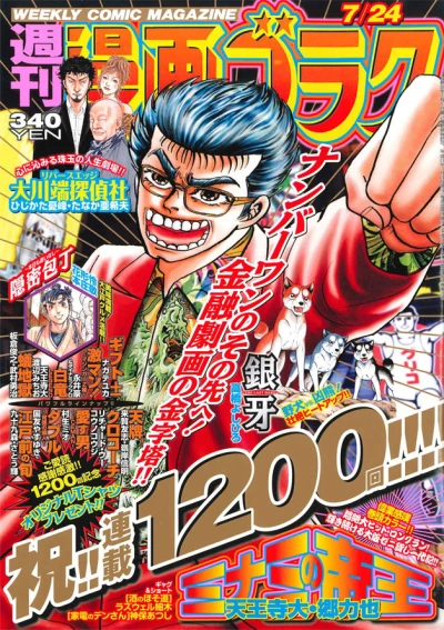 Cover of Volume #2472