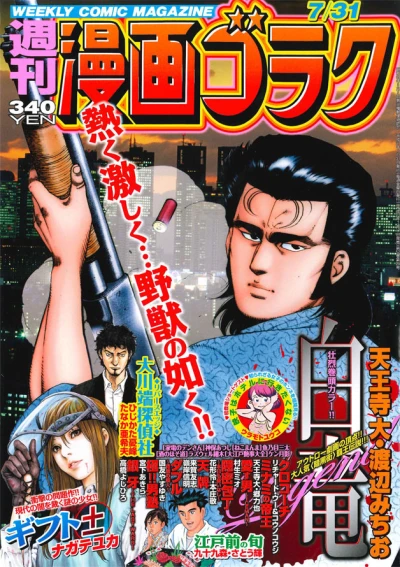 Cover of Volume #2473
