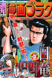 Volume #2473