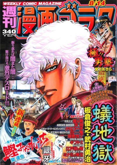 Cover of Volume #2475