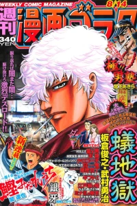 Volume #2475