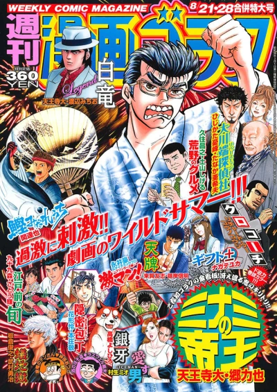 Cover of Volume #2476