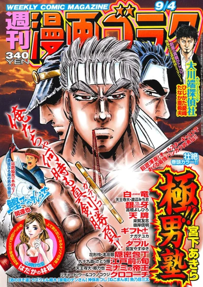 Cover of Volume #2477