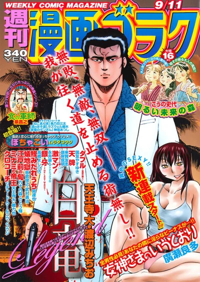 Cover of Volume #2478