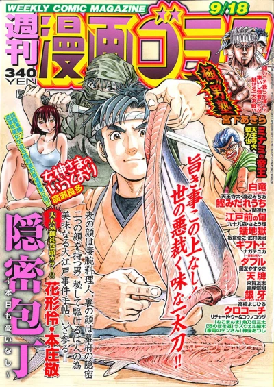 Cover of Volume #2479