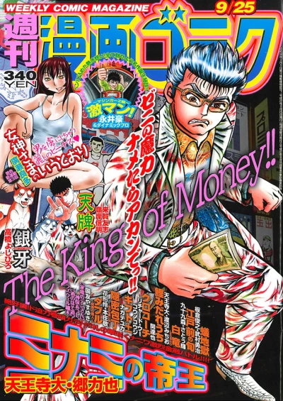 Cover of Volume #2480