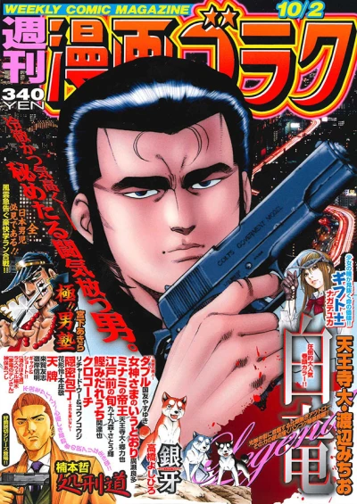Cover of Volume #2481
