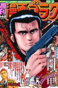 Volume #2481