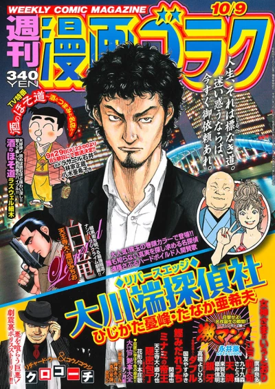 Cover of Volume #2482