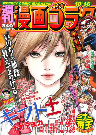 Cover of Volume #2483