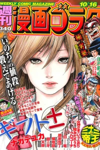 Volume #2483