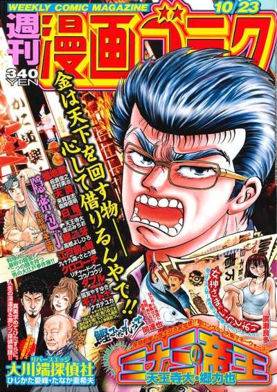 Cover of Volume #2484